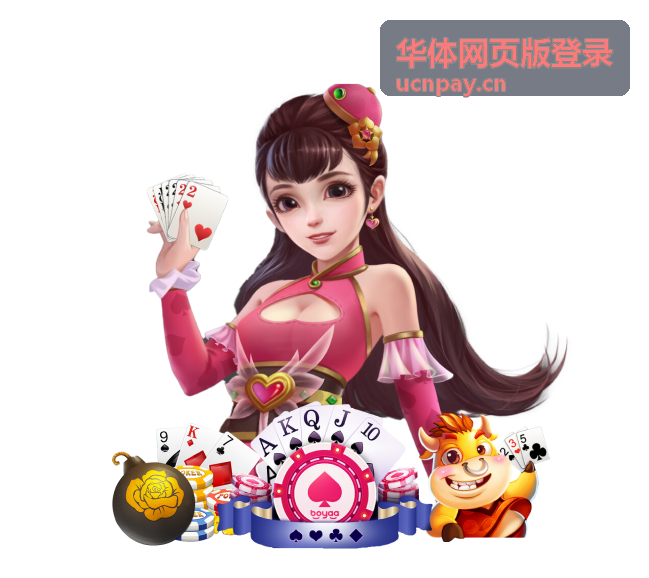 华体网页版登录异常登录提醒与处理流程